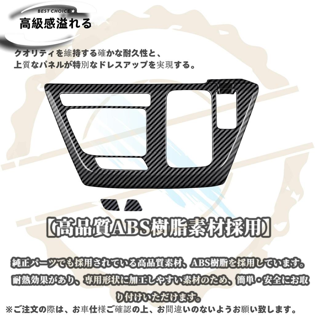 DodoxDIY Custom Parts Accessories for New Delica Console Panel Shift Panel Cover Series B34A B37A B38A G Carbon Fiber Look Interior Parts & Mini (30