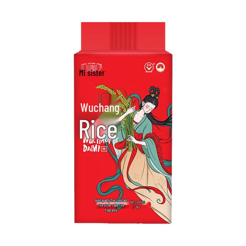 Wuchang Rice 1kg Bag