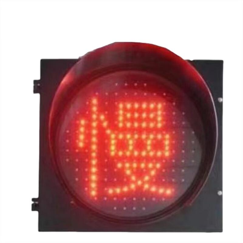 Lixin LED Traffic Signal Light