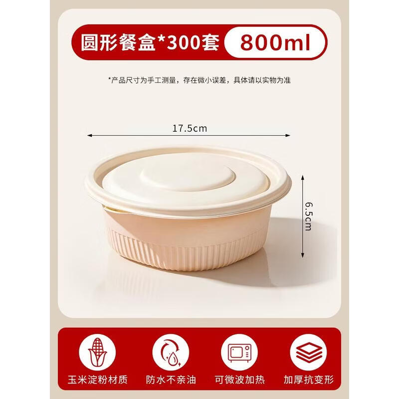 HANDUNYOU Disposable Corn Starch Meal Box