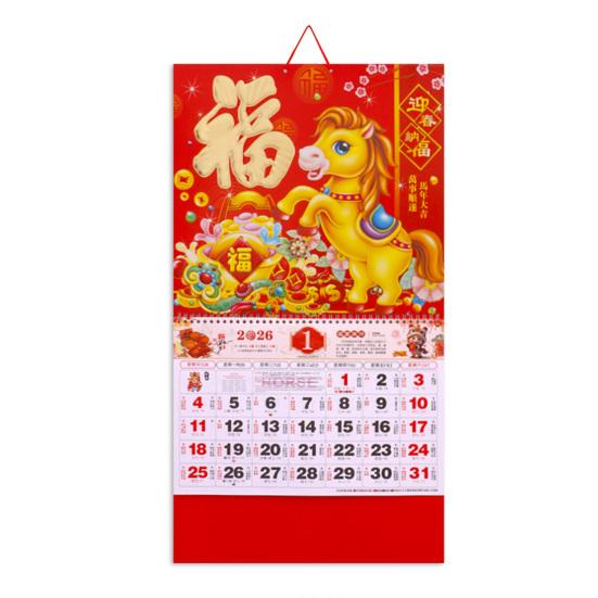 2026 Chinese New Year Zodiac Calendar The Year of Horse Wall Hanging Calendar Traditional Lunar Monthly Calendar for Home Restaurant Office Wall Decor