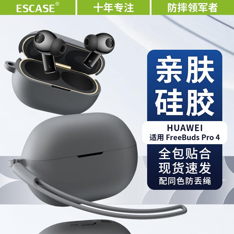 

Захисний чохол ESCASE з рідкого силікону для Huawei FreeBuds Pro 3/4 With matching lanyard