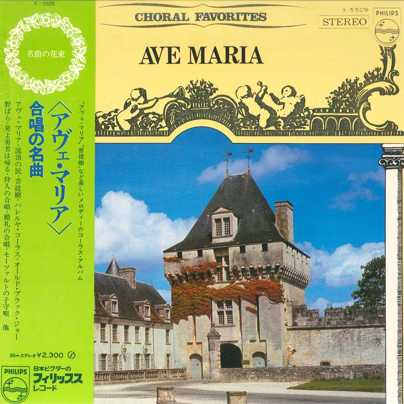 

LP Record VARIOUS - Ave Maria X5509 PHILIPS - Japan Obi Classical Used