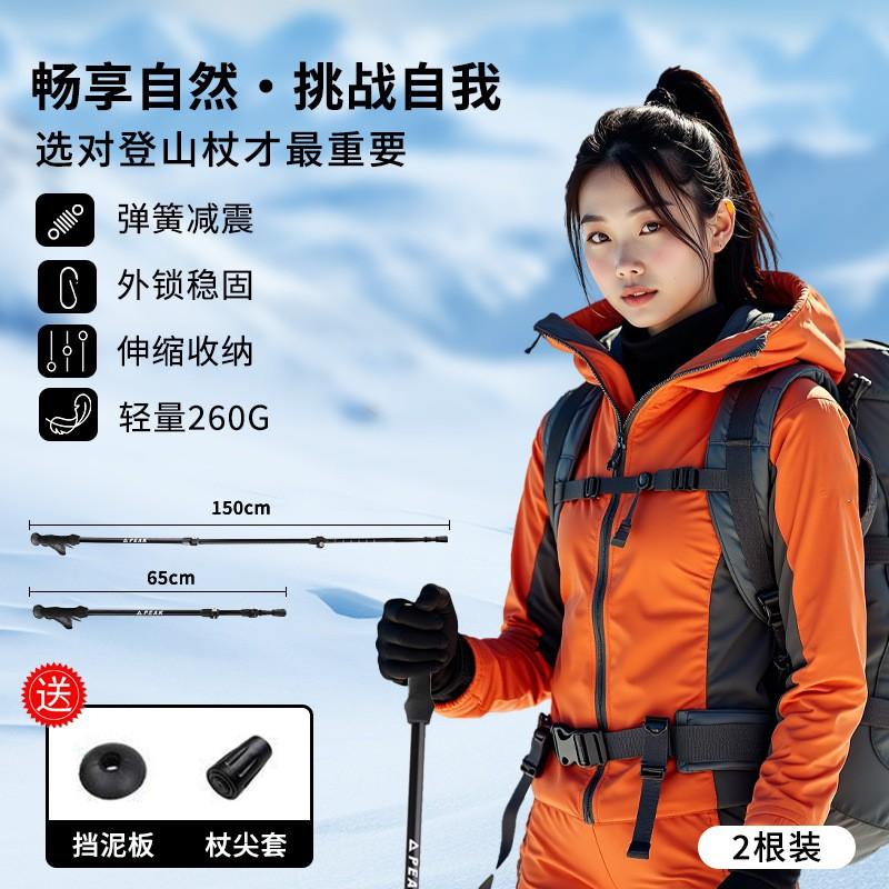 Trekking Poles 2 In 1 Hiking Mountaineering Aluminum Adjustable Quick Lock Walking Sticks