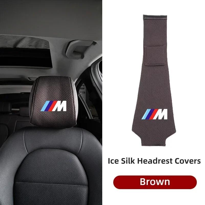 -Ice Silk Car Headrest Cover Seat Headrest Neck Pillow Cover Accessories For BMW 5 Series X3 X5 F10 F30 F25 F15 G20 G60 G30 G32