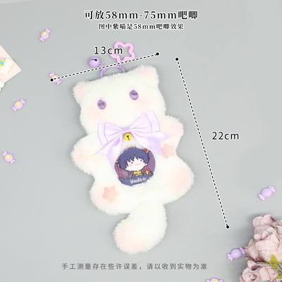 Plush Ba Chi Set, Cute Millet Student School Bag Ba Chi Set Ornament Pendant, Gu Mei Star Chasing Second Dimension
