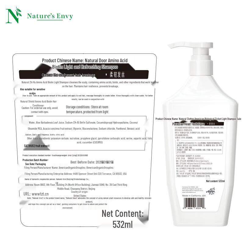 Nature's Gate Amino Acid Biotin Lightweight Shampoo