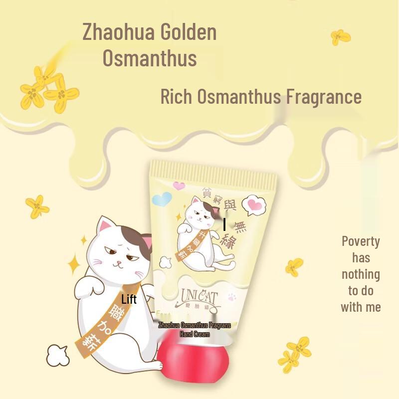 Bianlianmao Golden Osmanthus Hand Cream (2-Pack)