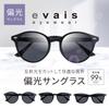 Fujita Optical Evais Polarized Boston UV400 Stylish Classic TR90 for Men and with Case Sunglasses, Protection, Anti-Reflective, Design, Driving,