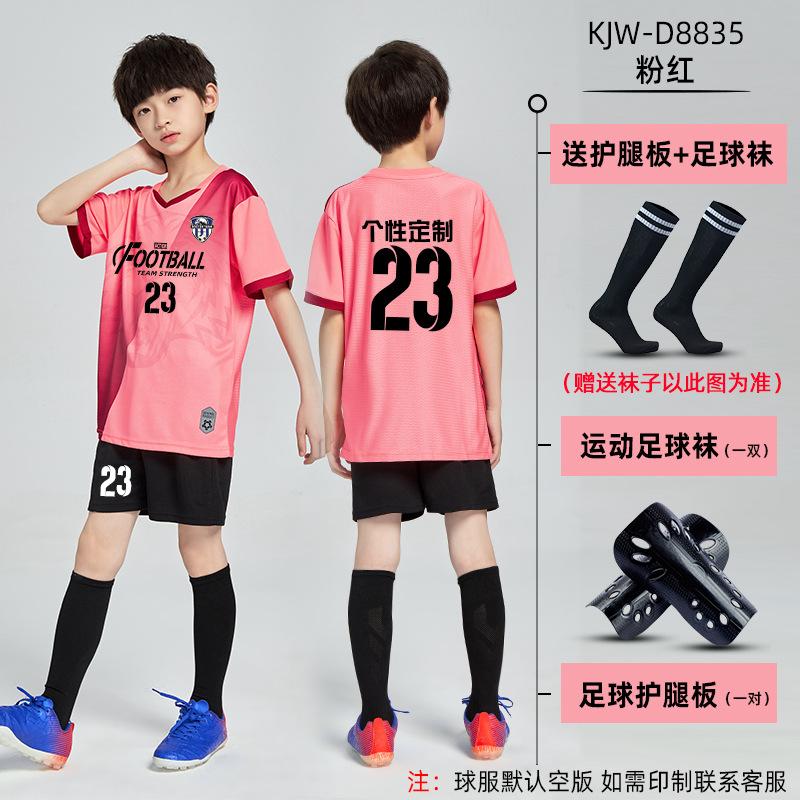 Children's football jersey set Men's printed primary school students' game training jersey Autumn and winter long-sleeved sports four-piece jersey
