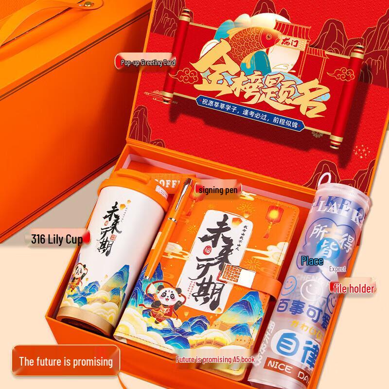 Academic Success Gift Set