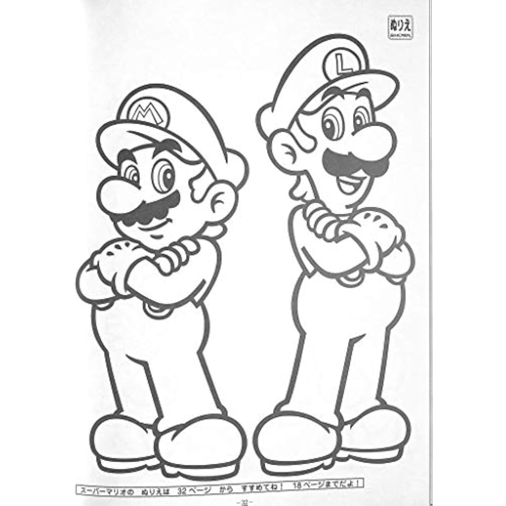Showa Note B5 Coloring Book Super Mario