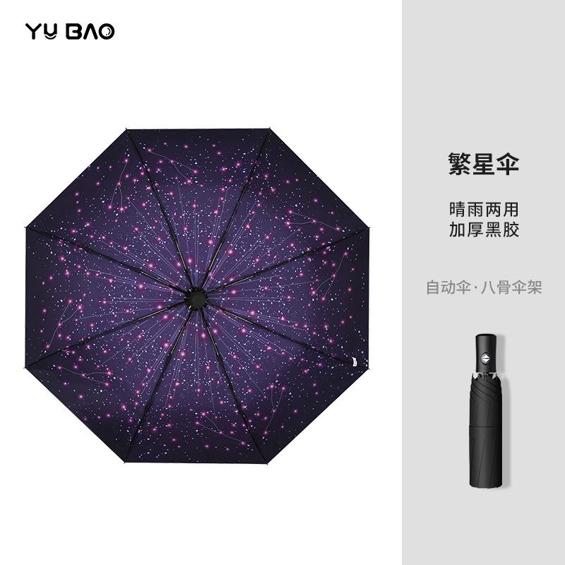 Sun umbrella three-fold vinyl sunscreen women's weather and rain anti-ultraviolet parasol folding umbrella umbrella