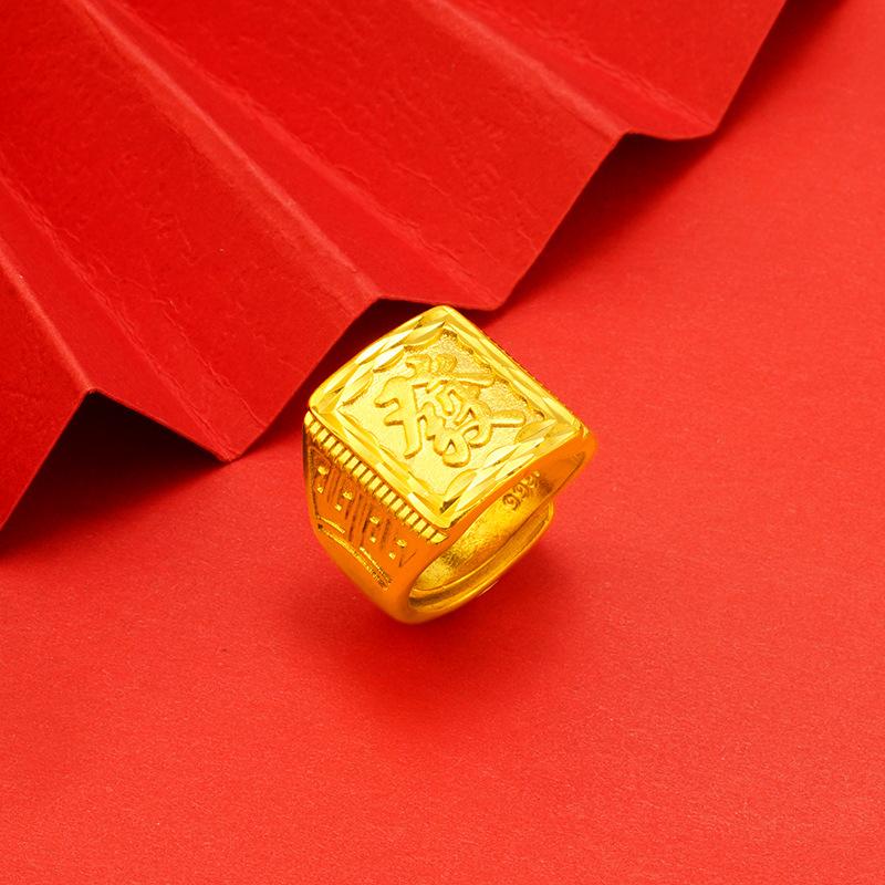 Fu Character Domineering Men's Ring Open Square Ring Wealth Plated Men's Ring