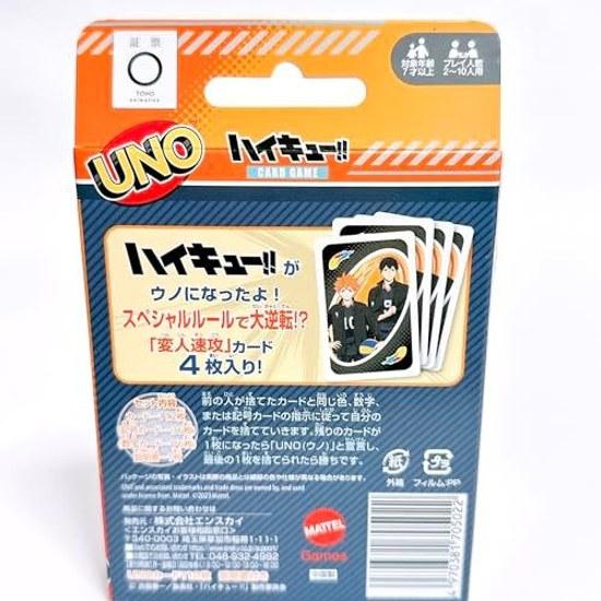 Uno Haikyuu Playing Cards Approximately H87W56mm Paper