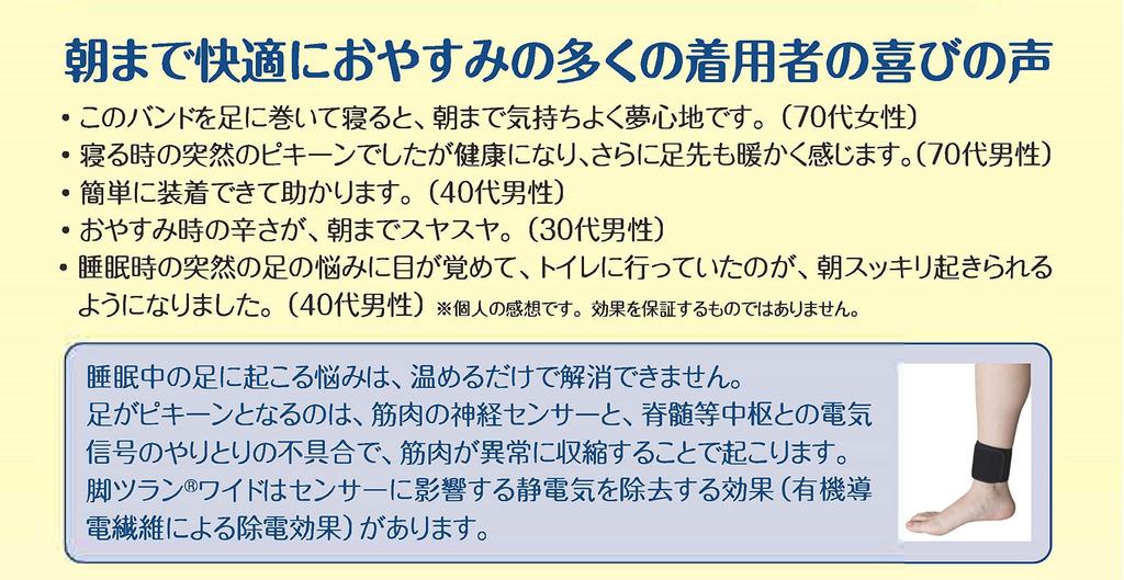 Wide leg made in doubles static electricity removal less leg prevents ankle no keeps legs walking belt, Japan, area, stuffiness, belt, cramps, belt,