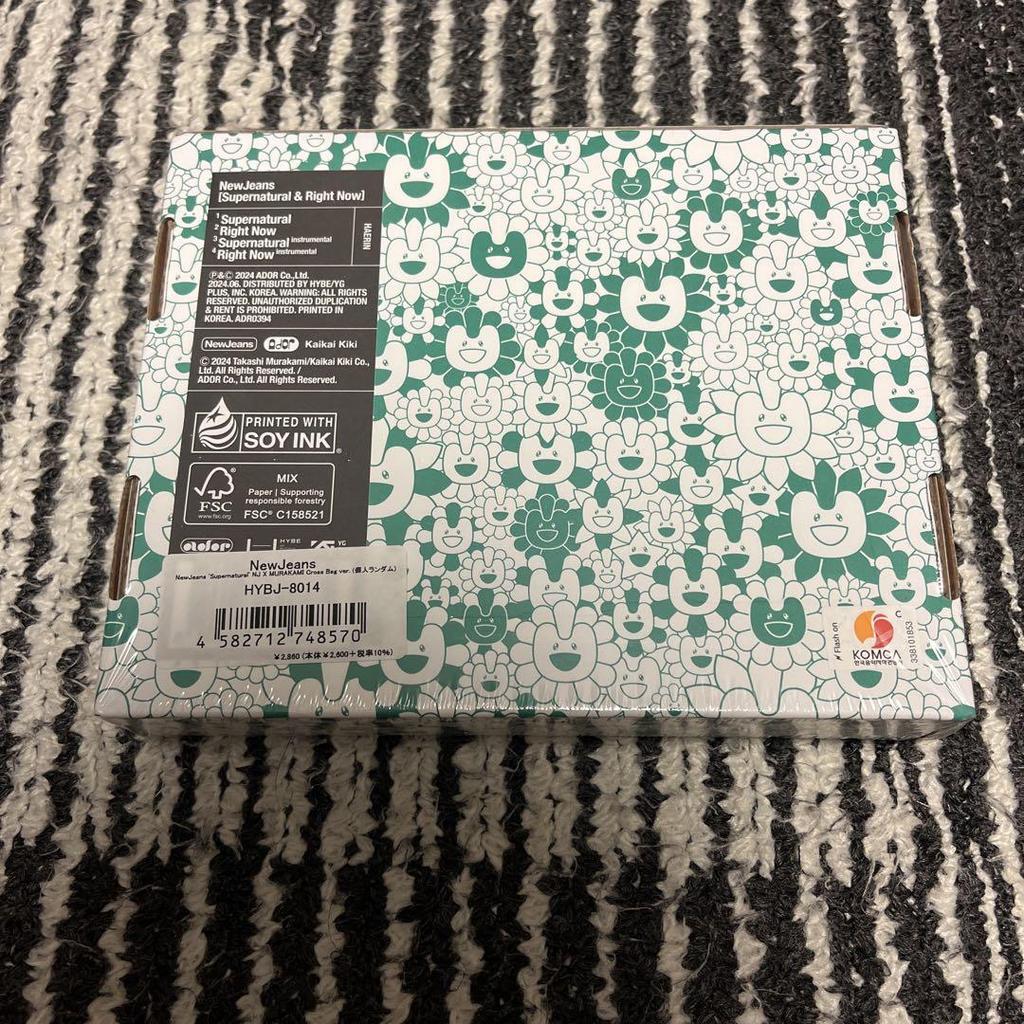[USED] NewJeans HAERIN version album set