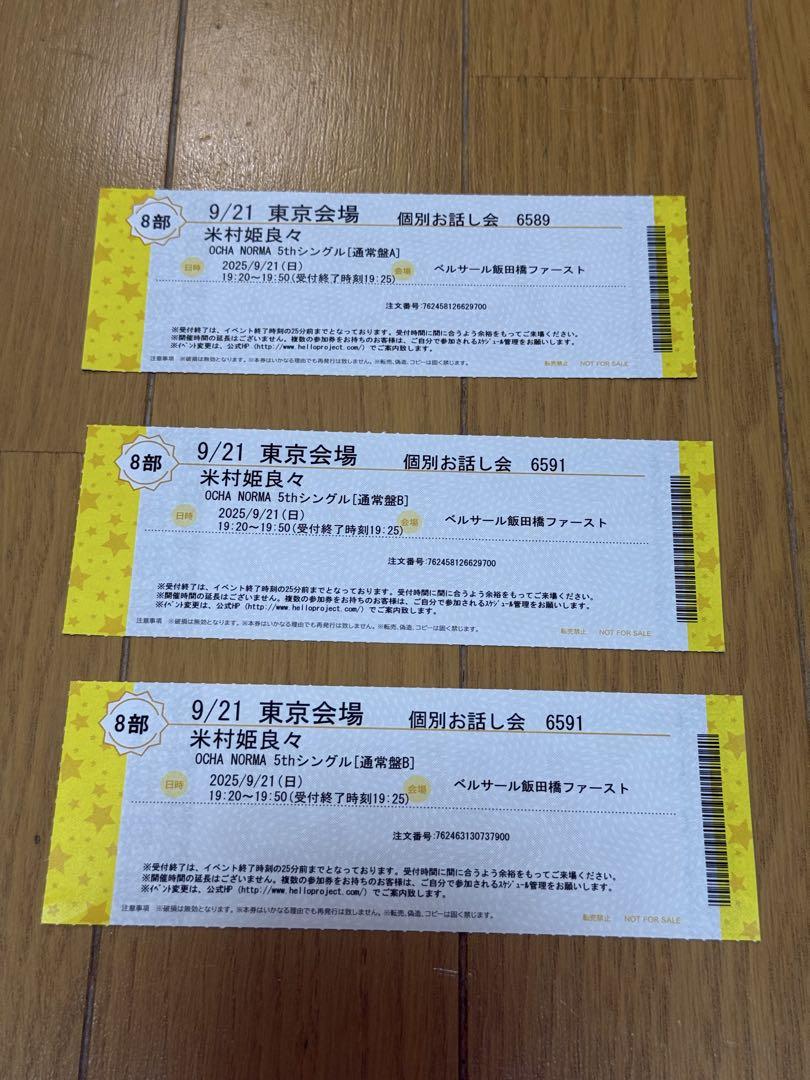 

[USED] OCHA NORMA Himera Yonemura Individual Talk 9/21 8 Parts 3 Tickets
