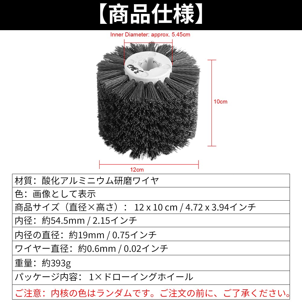 Abrasive Wire Wire Drawing Wheel for Deburring and Polishing Wood Abrasive Suitable for and Irregular Surfaces Polisher, Brush, Furniture,