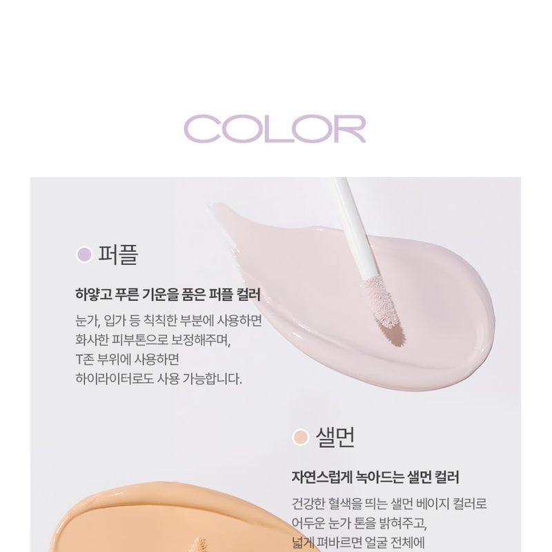 VDL - Expert Color Under Eye Primer - 2 Colors
