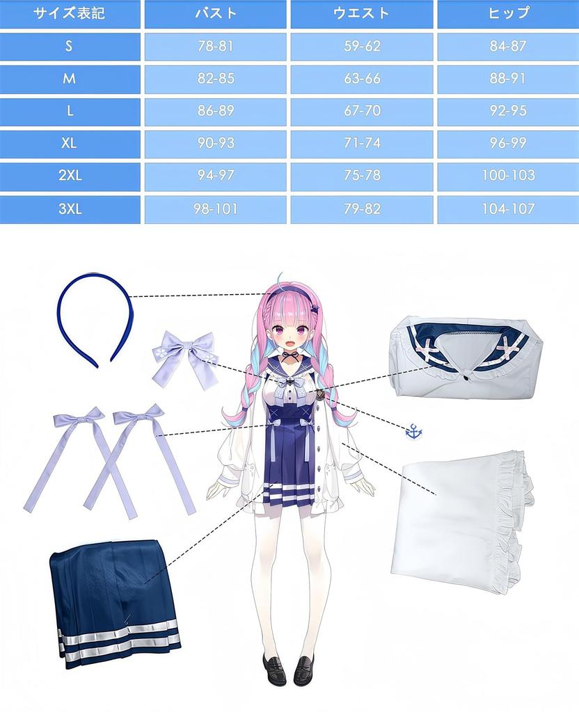 VTuber Cosplay Minato Aqua Cosplay VTuber Cosplay Minato Aqua Cosplay Daitenshi Aqua Minato Aqua Sailor Virtual YouTuber VTuber Cosplay Hololive