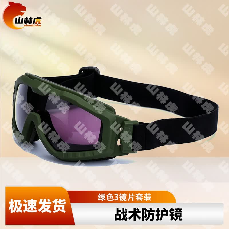 Shanlinhu M311-2 Tactical Goggles with 3 Lens Kit
