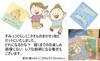 Sumikkogurashi Thin Bath Towel Set 1 Mini Towel [Inukai Towel] (2 Patterns) +