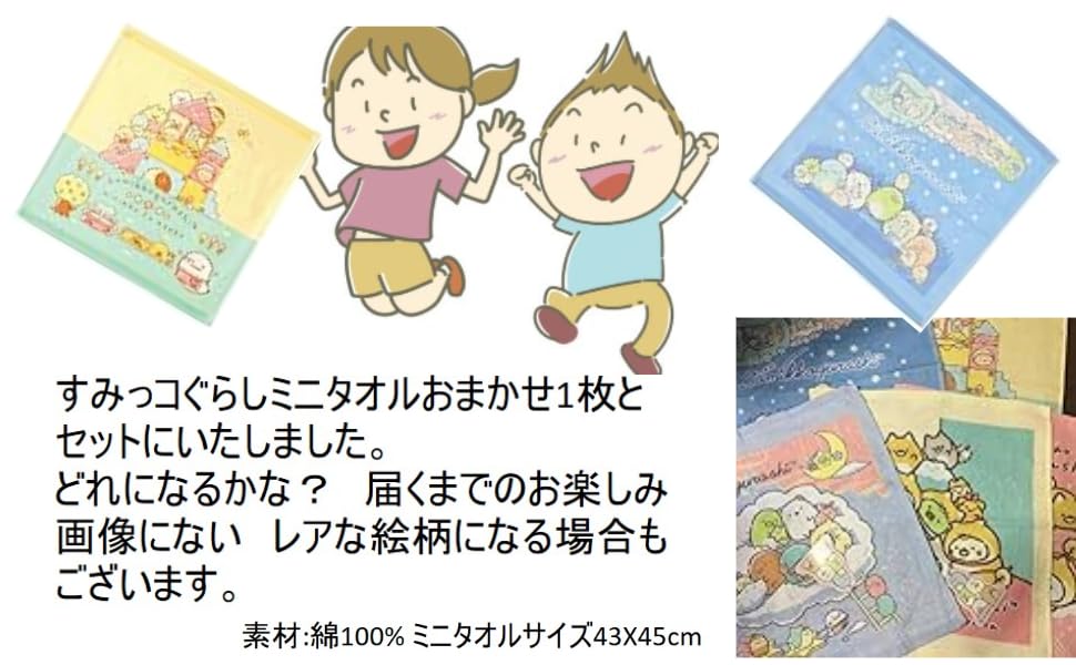 Sumikkogurashi Thin Bath Towel Set 1 Mini Towel [Inukai Towel] (2 Patterns) +