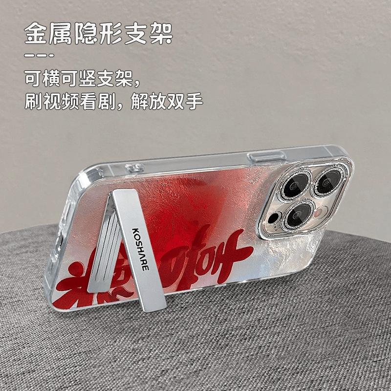 Happy Fa Cai Applicable iPhone16promax Anti-drop Iphone15proins Fine Hole Feather Yarn Mobile Phone Case