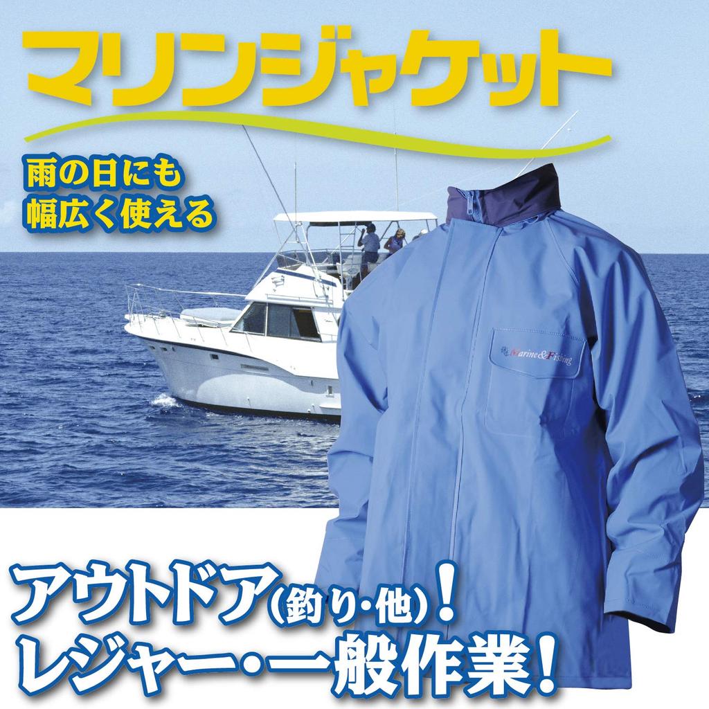 Okamoto Marine Jacket 9510-J Blue