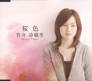

CD SHIORI TAKEI - Sakurairo GZCA4063 Japan Japanese Pop/Rock Used