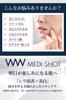 Meishoku Cosmetics Medicated Medishot Concentrate Spot Wrinkle Improvement & Whitening (Quasi-drug)