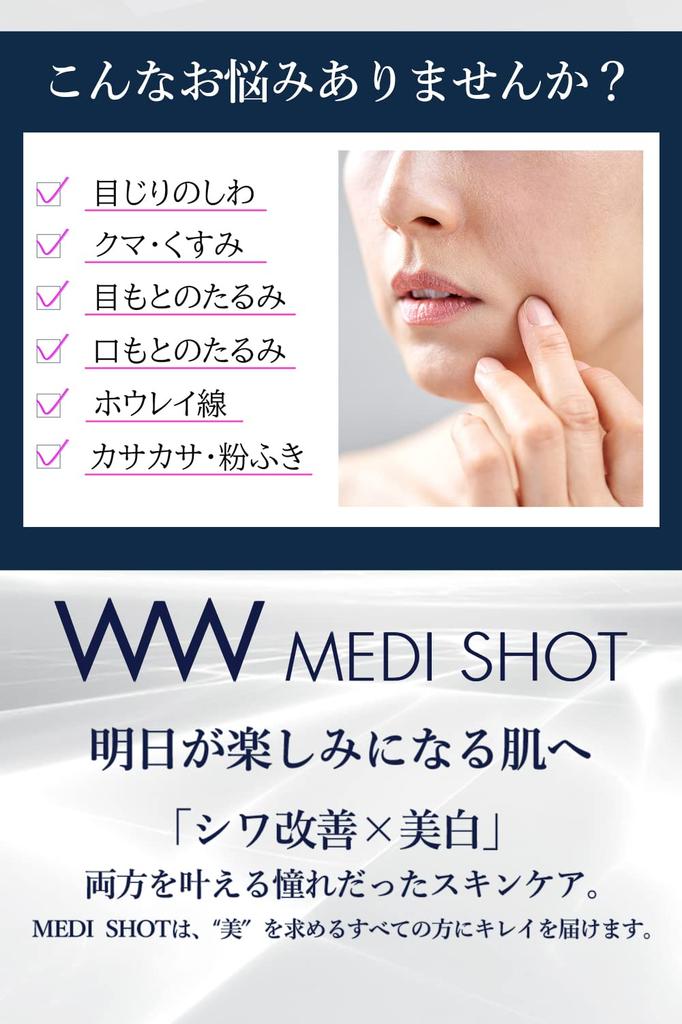 Meishoku Cosmetics Medicated Medishot Concentrate Spot Wrinkle Improvement & Whitening (Quasi-drug)