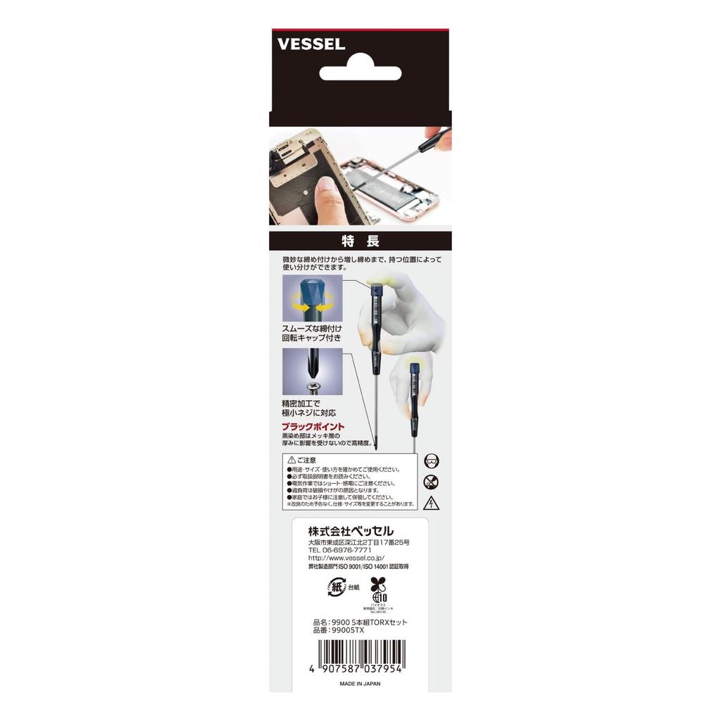 VESSEL Micro Șurubelnițe de Precizie Torx pentru și T10H 99005TX Set, Set de 5 Piese, T5, T6, T7H, T8H, Șuruburi,