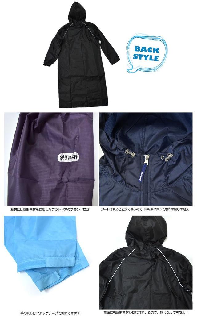 Outdoor Products Raincoat, Women's and Men's, Long, 06002292, Stylish Cycling Rainwear, Rain Suit, Raincoat, Adult Rain Gear