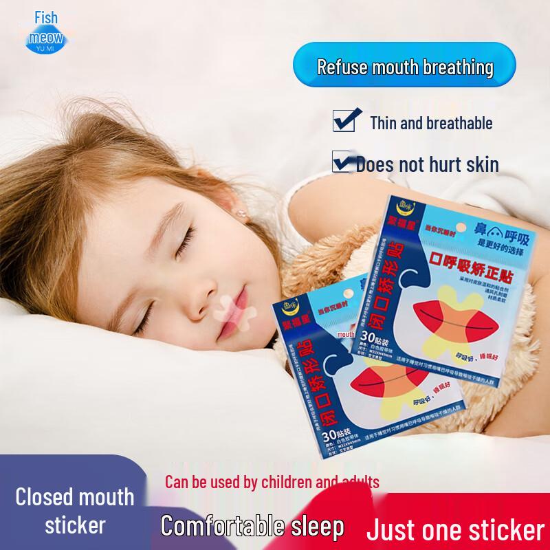 

Yu Mi Sleep Mouth Tape