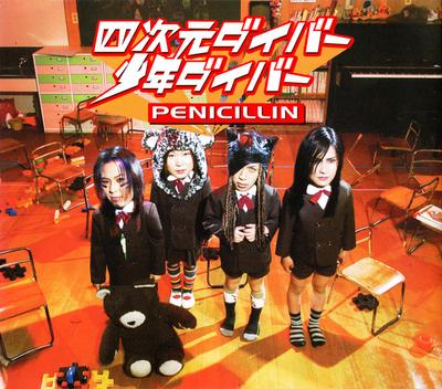 CD - Mergulhador 4D / menino mergulhador IOCD11038 HiBoom Records 2003 Japão Dance & Eletrônica Usado