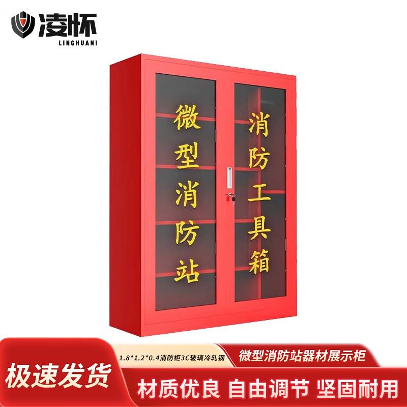 Micro Fire Station Equipment Storage Cabinet