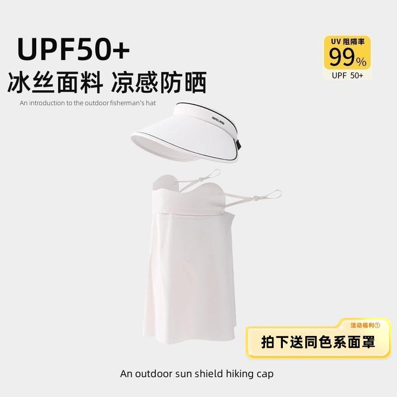 Big Eaves Empty Top Sun Protection Hat Women's Summer UV Protection Outdoor Sun Protection Mask Sun Hat Cycling Sports Sun Hat