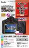 Kenko LCD Protector Film for Canon EOS R6 Mark II R7 Made In Japan / / R6, Custom-Sized, Anti-Smudge Coating, (KLP-CEOSR6MK2)