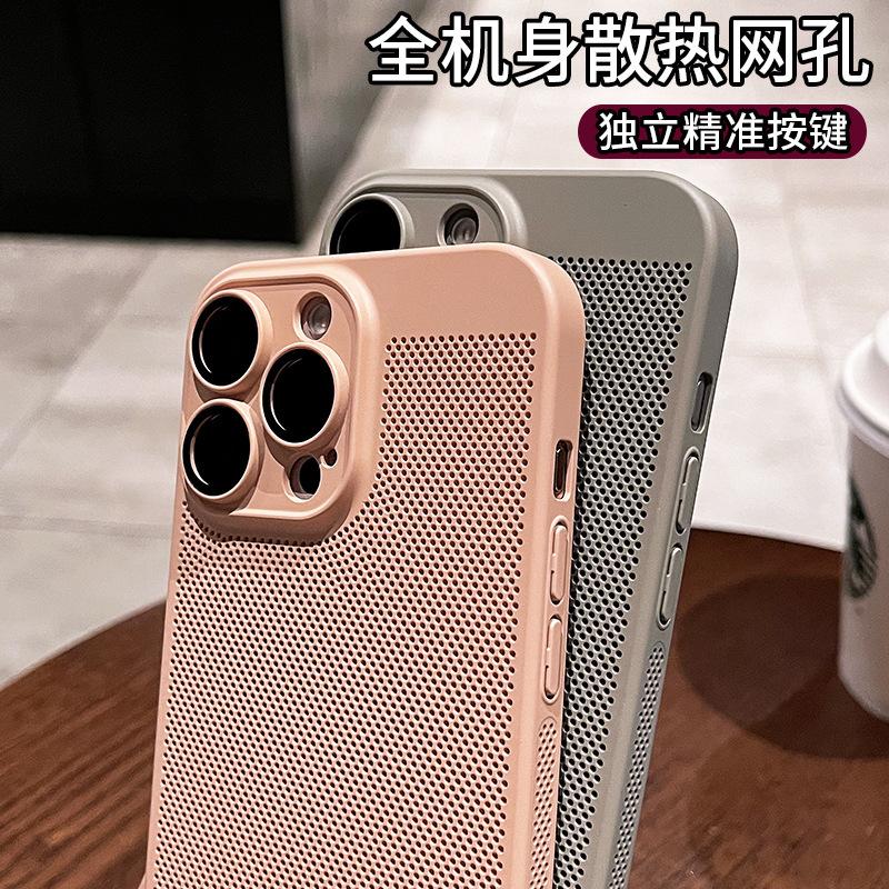 Summer heat dissipation mesh is suitable for iPhone16PROMAX mobile phone case, ultra-thin and breathable Apple 15 lens film, anti-drop.