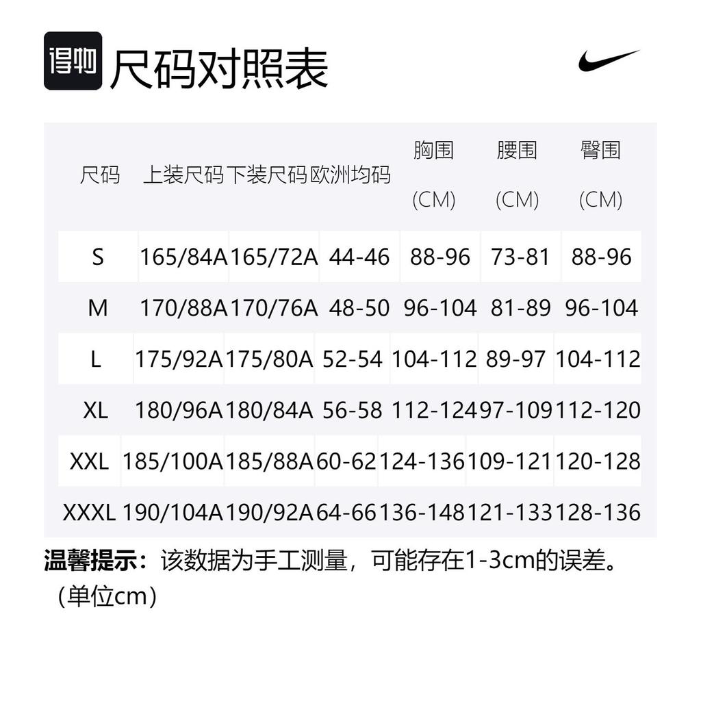 Nike Casual Sportswear Men's Black AR4999-013+DV9329-010