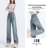 Damen Jeans mit hoher Taille und weitem Bein – Frühling/Sommer Lockerer Schnitt, Bodenlang, Schlankmachend, Vielseitiger Gerader Schnitt