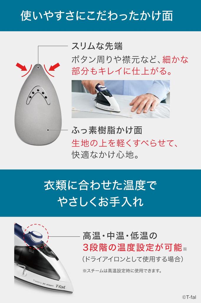 T-fal Powerful Steam Garment Steamer "Twiny Jet Steam" Heats Up in Approximately 35 Seconds, Steam Iron, Blue, DV9051J0