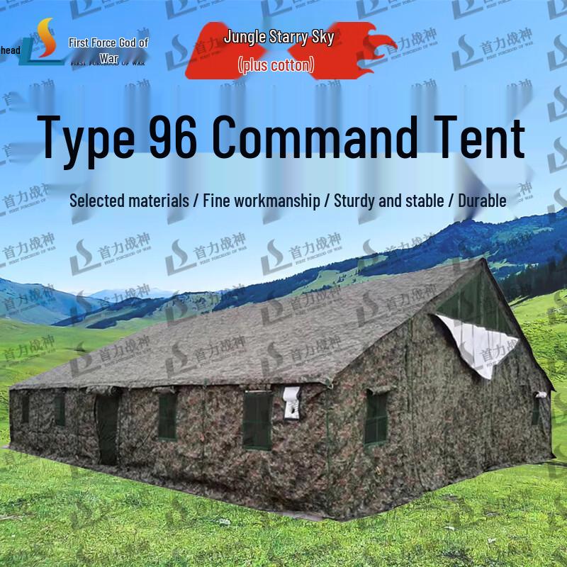 Shouli Ares 96 Type Command Tent System & Accessories