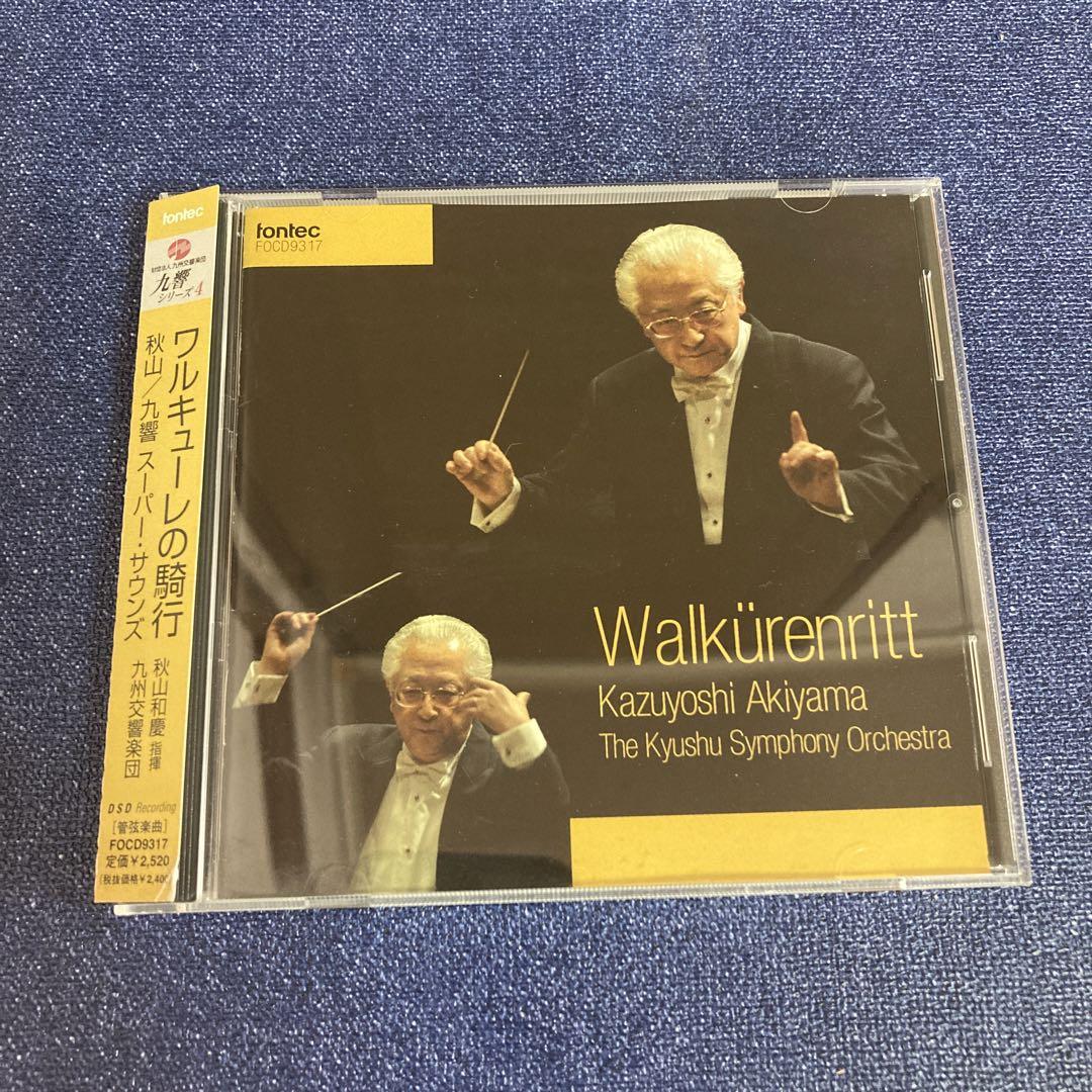 

[USED] Ride of the Valkyries Akiyama Kyushu Symphony Orchestra CD