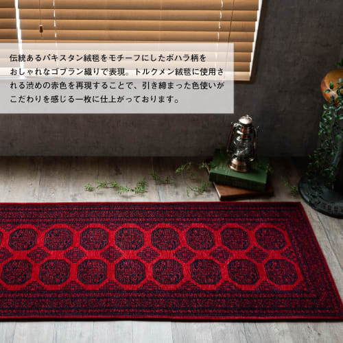 Sayan Sayan Keller Bohara Long Mat Hallway Rug 60x330 Red Gobelin