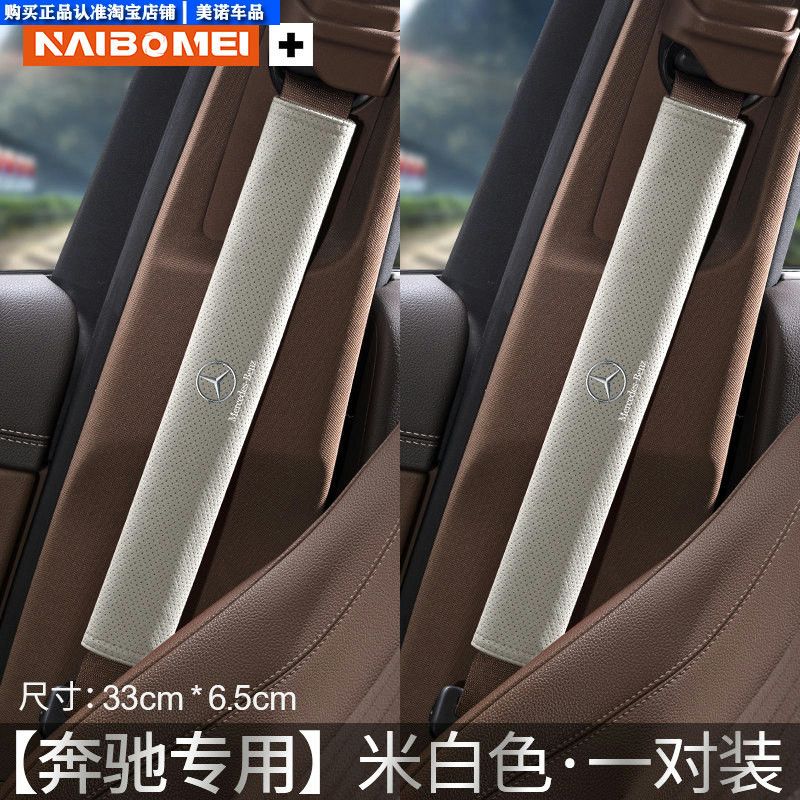 Denza Car Seatbelt Shoulder Pad D9N7N8Ln9Z9Gt Anti-Neck Strain Anti-Clothing Wear Protection Cover Extended Length