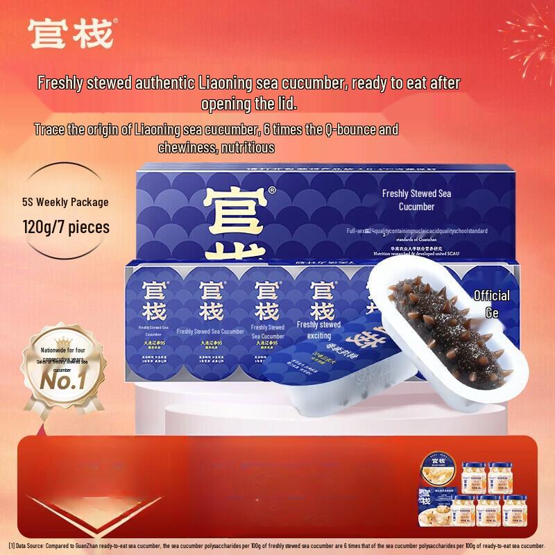 GuanZhan Fresh Stewed Dalian Liaoshen Sea Cucumber - 5S Weekly Pack