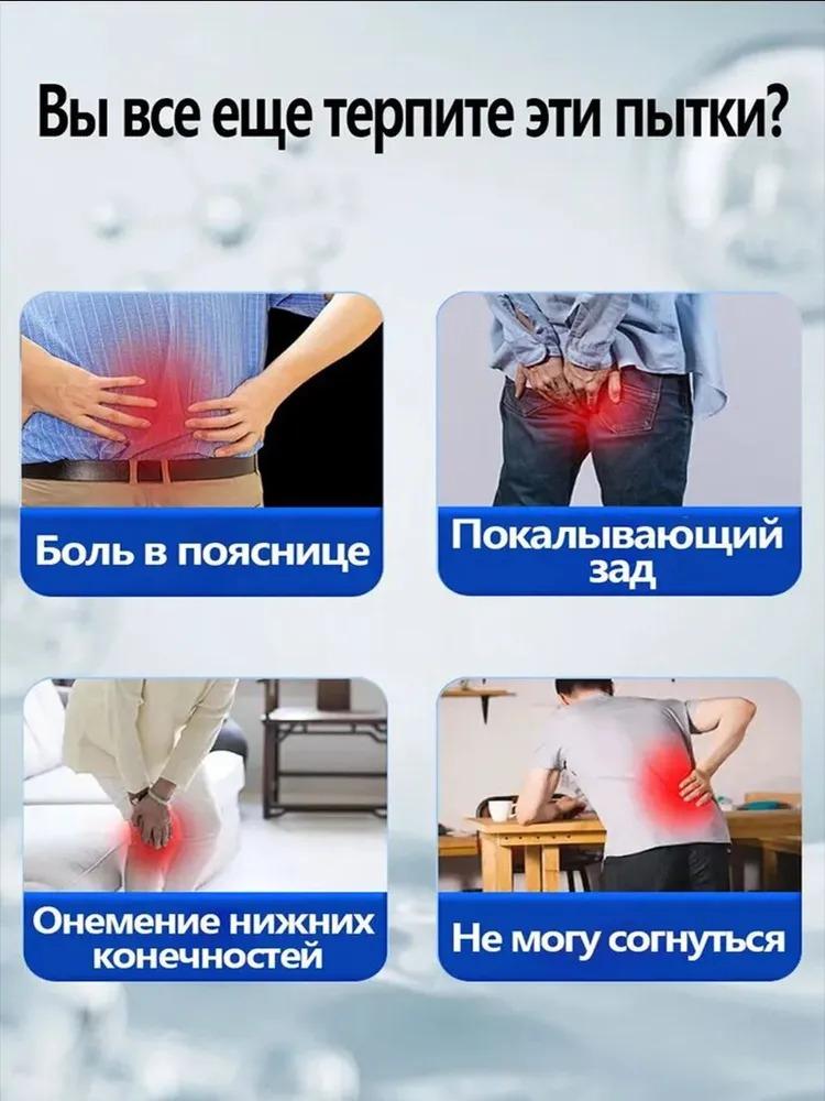 Wanzhong Sciatica Sticker 8 Stickers Sciatica Health Stickers Bone and Joint